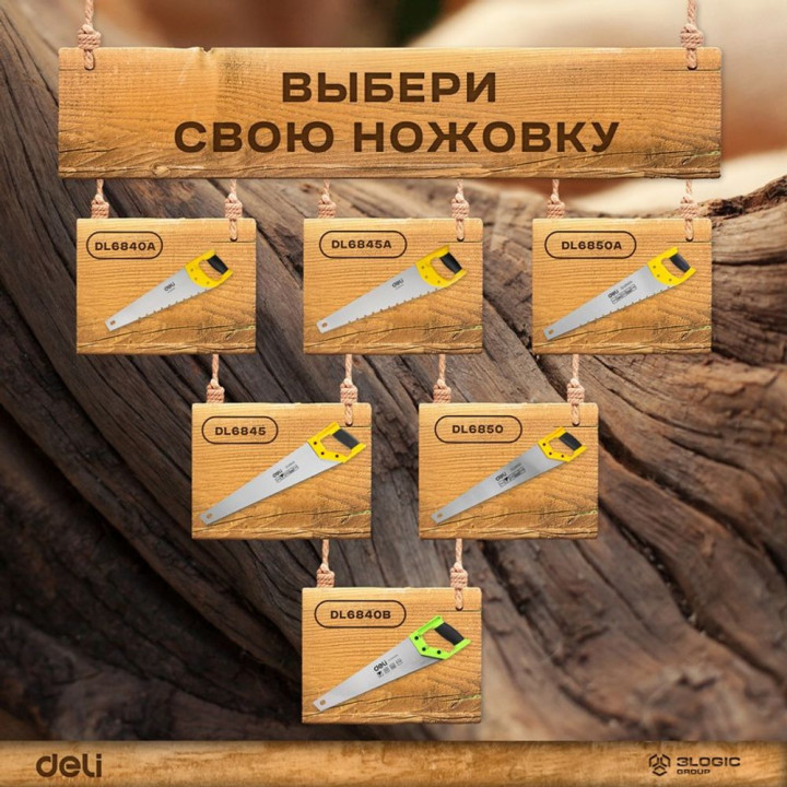 Deli DL6840B ножовка 400 мм купить | AFOX