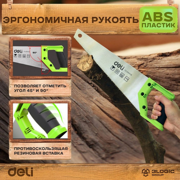 Deli DL6840B ножовка 400 мм купить | AFOX