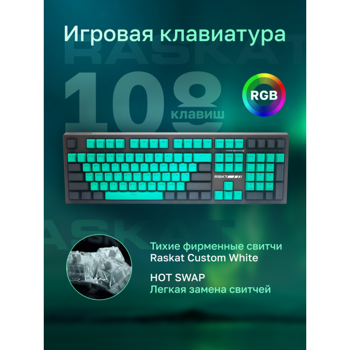 Игровая механическая клавиатура Raskat KM002 зеленая | AFOX.SU