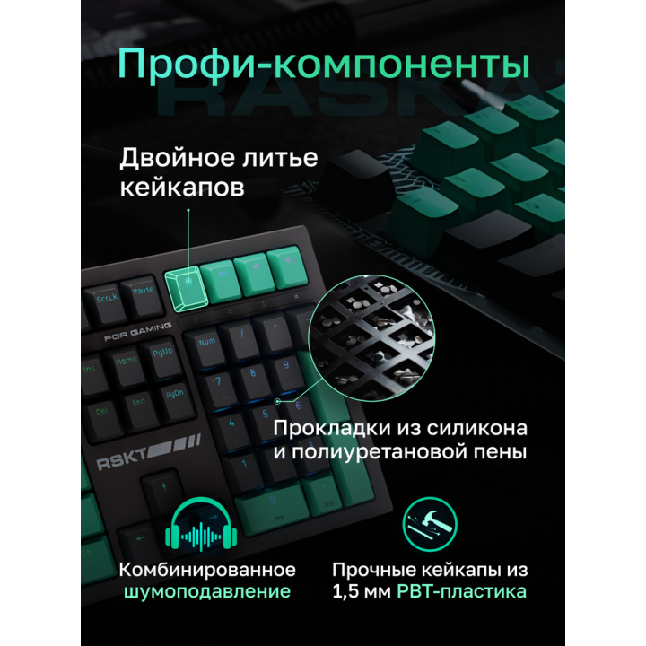 Игровая механическая клавиатура Raskat KM002 зеленая | AFOX.SU