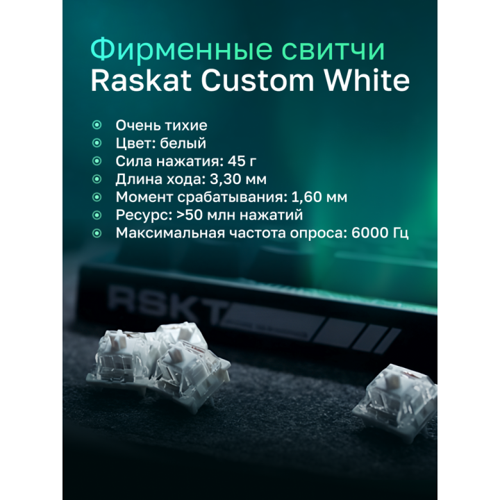 Игровая механическая клавиатура Raskat KM002 зеленая | AFOX.SU