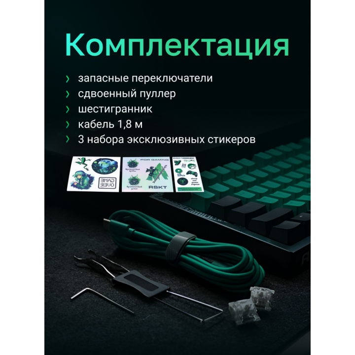 Игровая механическая клавиатура Raskat KM002 зеленая | AFOX.SU