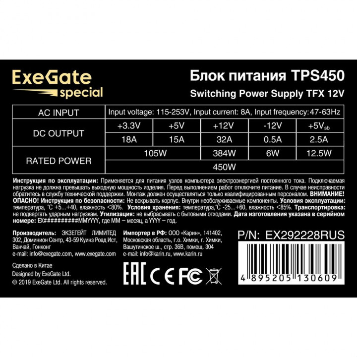 Exegate TPS450 | AFOX.SU