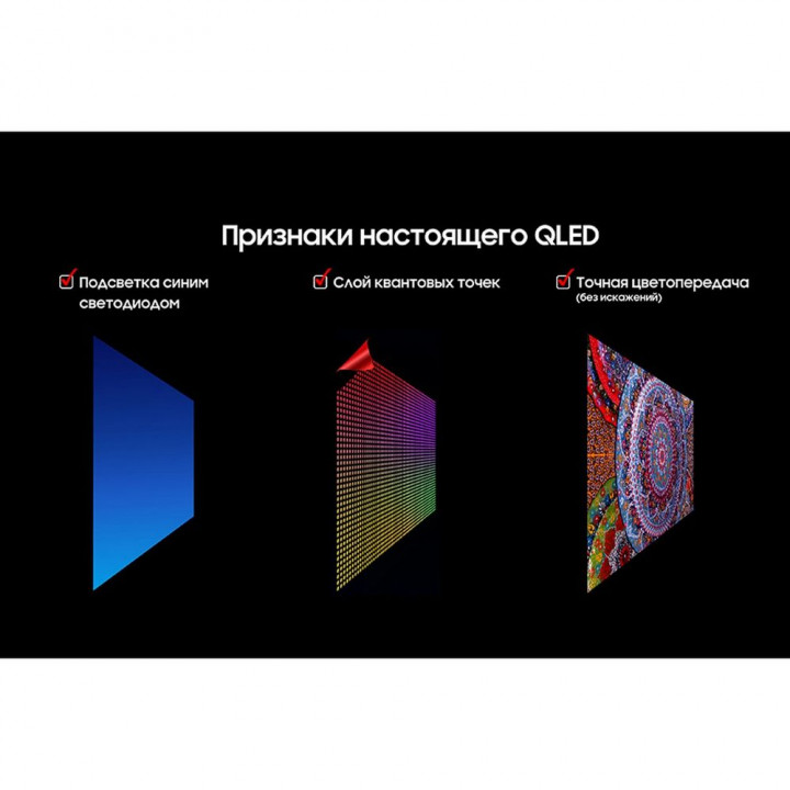 55" Телевизор Q-LED SAMSUNG QE55Q7FAAUXRU купить | AFOX.SU