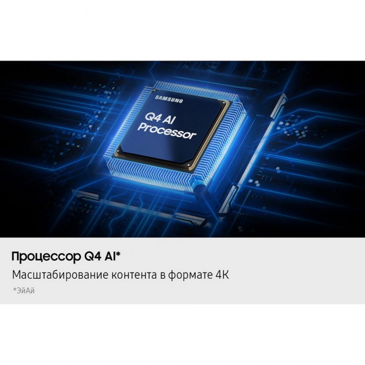 50" Телевизор Q-LED SAMSUNG QE50Q7FAAUXRU купить | AFOX.SU