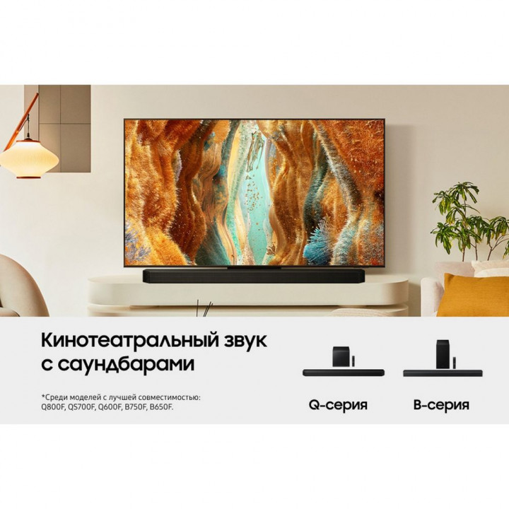 65" Телевизор NEO Q-LED SAMSUNG QE65QN70FAUXRU купить | AFOX.SU
