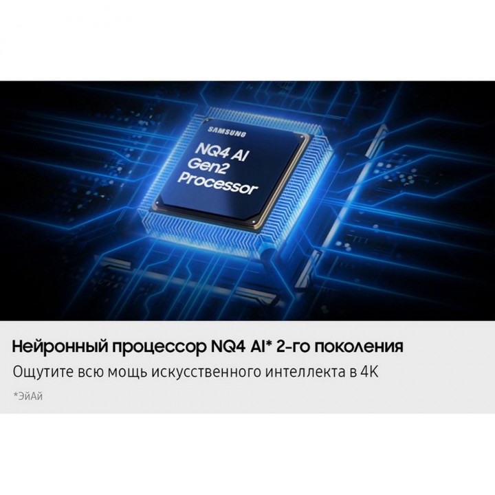 65" Телевизор NEO Q-LED SAMSUNG QE65QN70FAUXRU купить | AFOX.SU