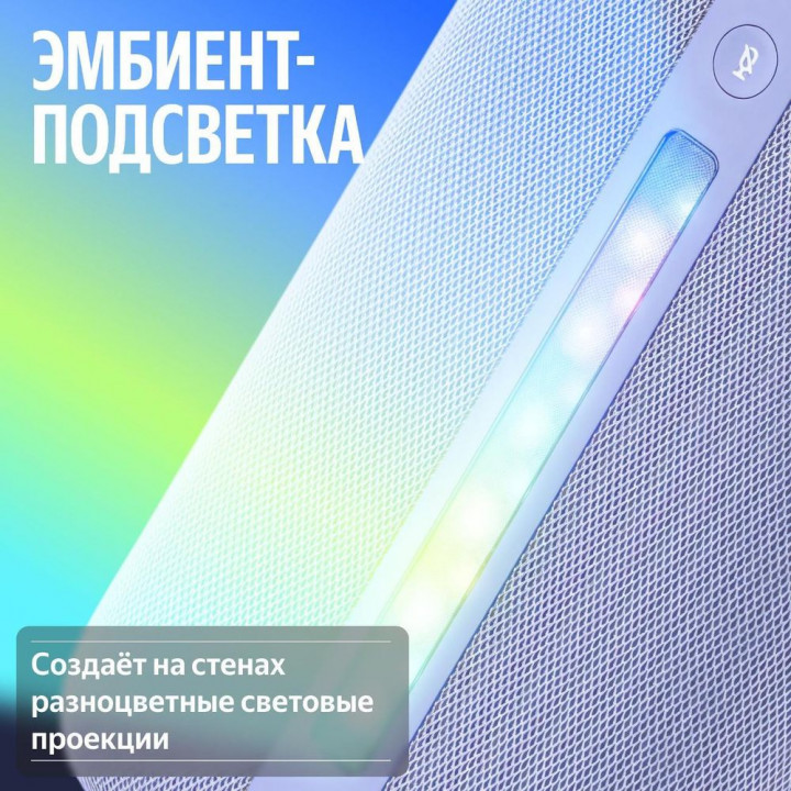 Yandex Станция 3 Умная колонка | AFOX.SU