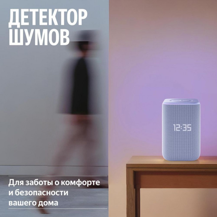 Yandex Станция 3 Умная колонка | AFOX.SU
