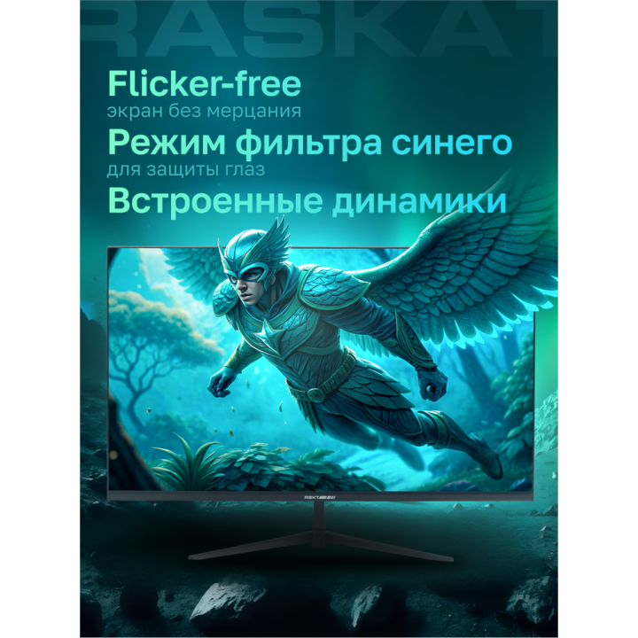 Монитор Raskat I32Q16D 31,5" IPS QHD 165 Гц игровой | AFOX.SU