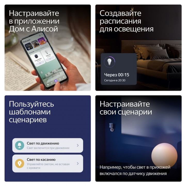 Умная лампочка Яндекс YNDX-00551 E27, 806 лм, Алиса | AFOX.SU