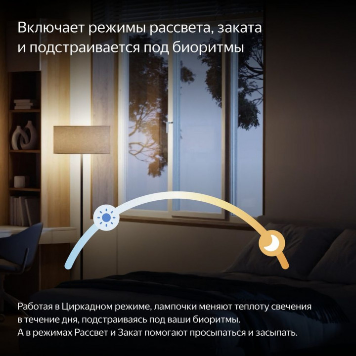 Умная лампочка Яндекс YNDX-00551 E27, 806 лм, Алиса | AFOX.SU