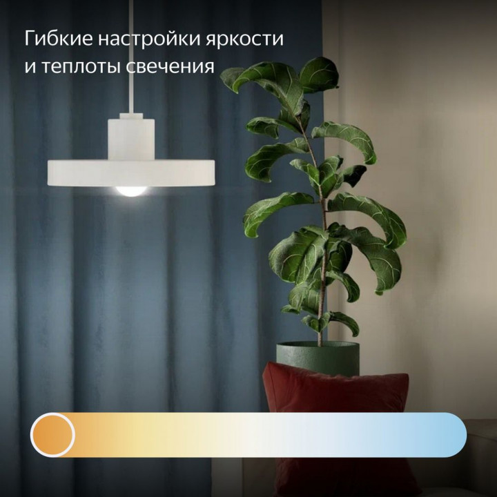 Умная лампочка Яндекс YNDX-00551 E27, 806 лм, Алиса | AFOX.SU