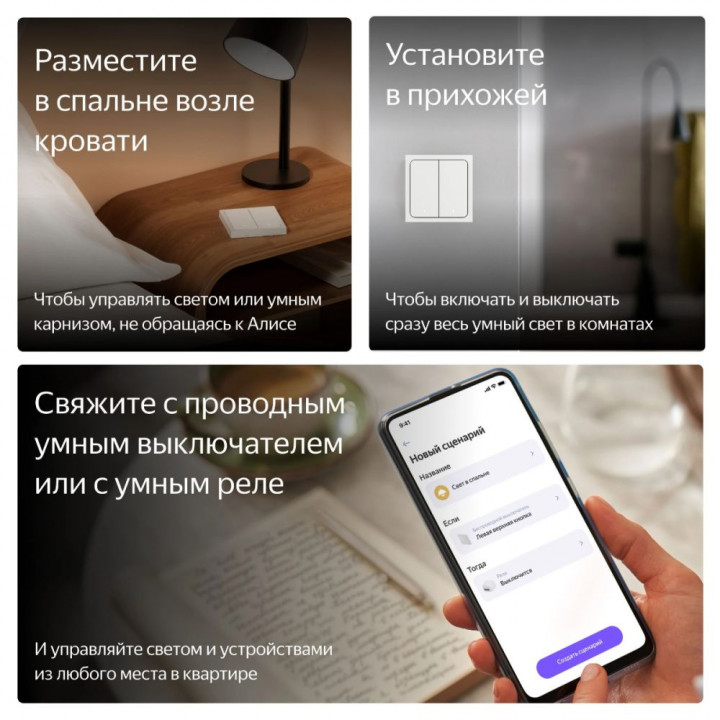Беспроводной выключатель Яндекс YNDX-00535 2 клавиши | AFOX.SU