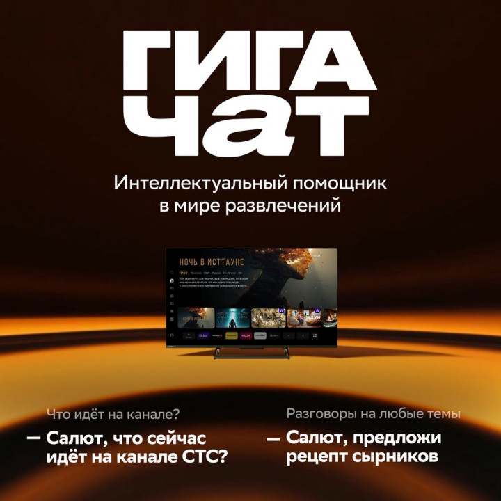 Телевизор SBER SDX-43F3000DSA, 43 дюйма, LED Full HD | AFOX.SU