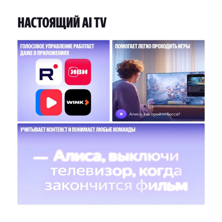 Телевизор Яндекс ТВ Станция Бейсик QLED, 65", QLED 4K | AFOX.SU