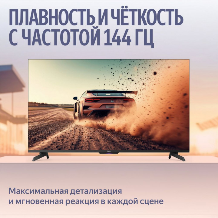 Телевизор Яндекс ТВ Станция MiniLED, 65", MiniLED 4K | AFOX.SU