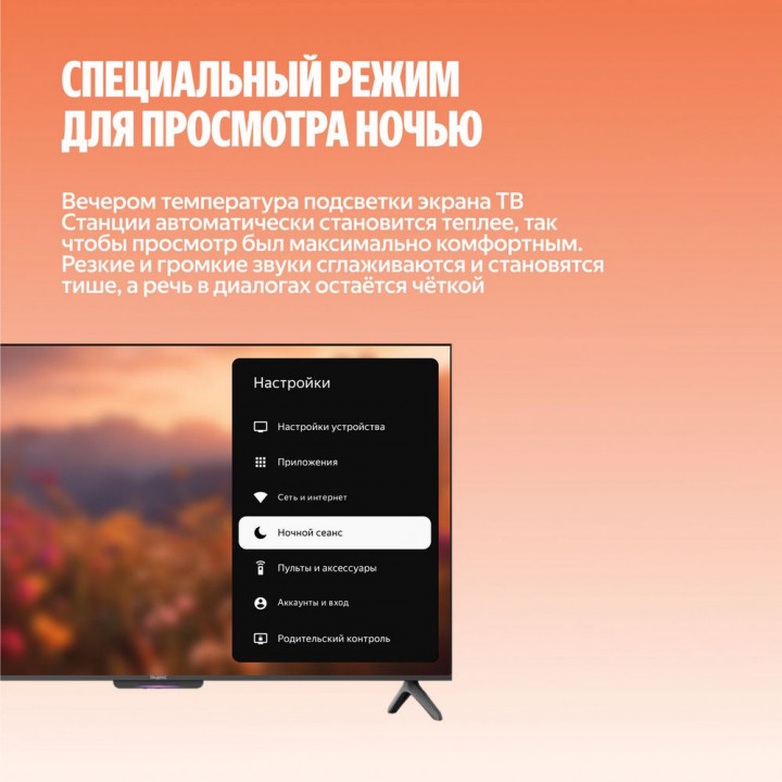 Телевизор Яндекс ТВ Станция Бейсик, 43 дюйма, LED 4K | AFOX.SU