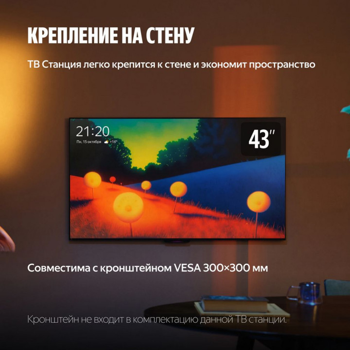 Телевизор Яндекс ТВ Станция Бейсик, 43 дюйма, LED 4K | AFOX.SU