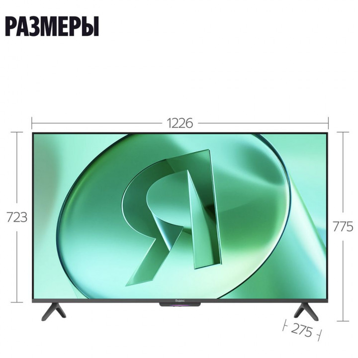 Телевизор Яндекс ТВ Станция Бейсик, 55 дюймов, LED 4K | AFOX.SU
