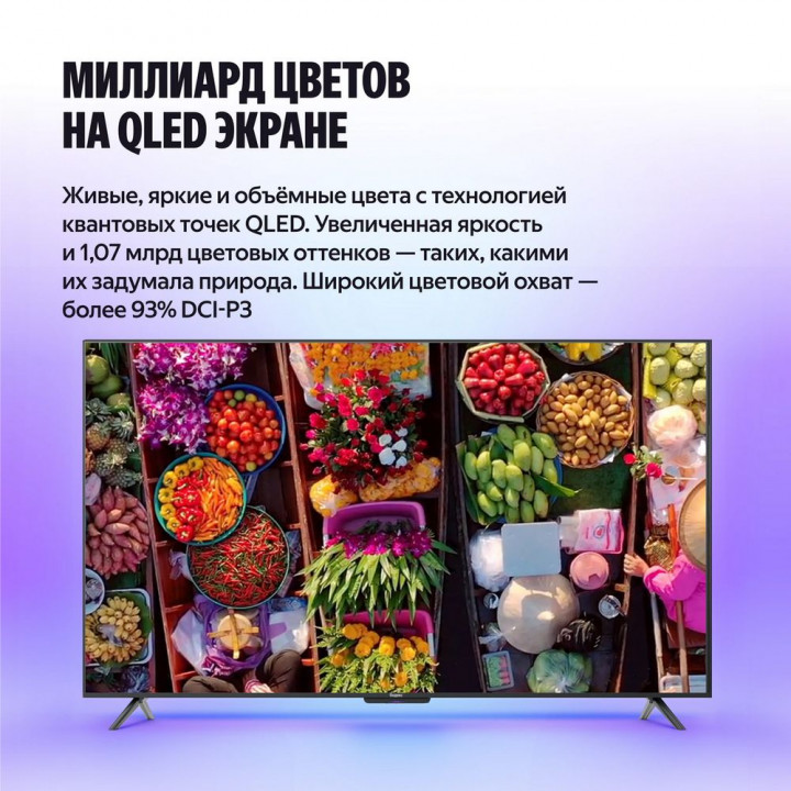 Телевизор 43" Телевизор Q-LED Яндекс ТВ Станция Бейсик | AFOX.SU