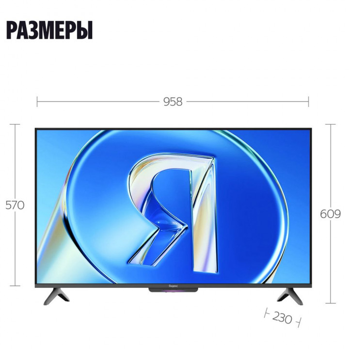 Телевизор 43" Телевизор Q-LED Яндекс ТВ Станция Бейсик | AFOX.SU