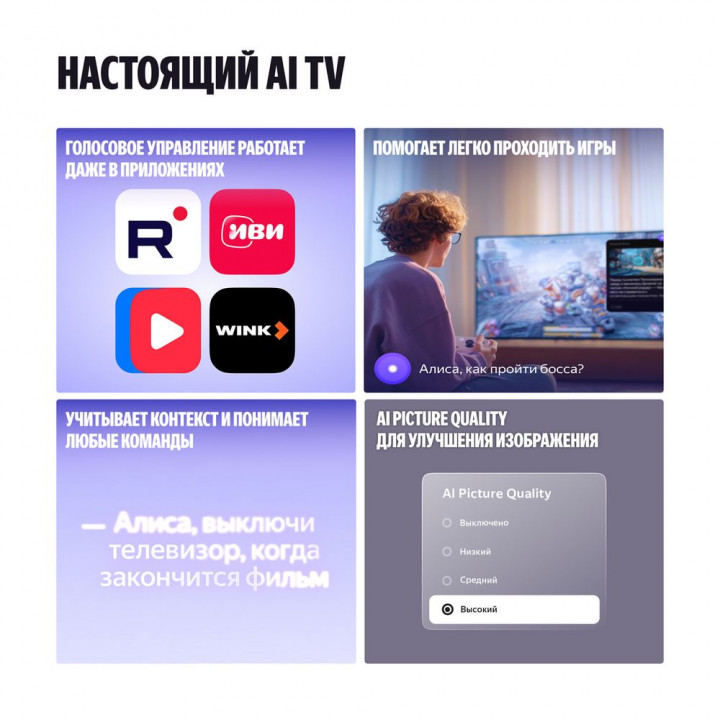 Телевизор 55" Телевизор Q-LED Яндекс ТВ Станция Про Min | AFOX.SU