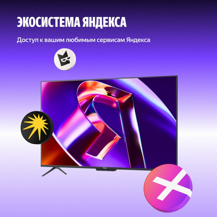 Телевизор 55" Телевизор Q-LED Яндекс ТВ Станция Про Min | AFOX.SU