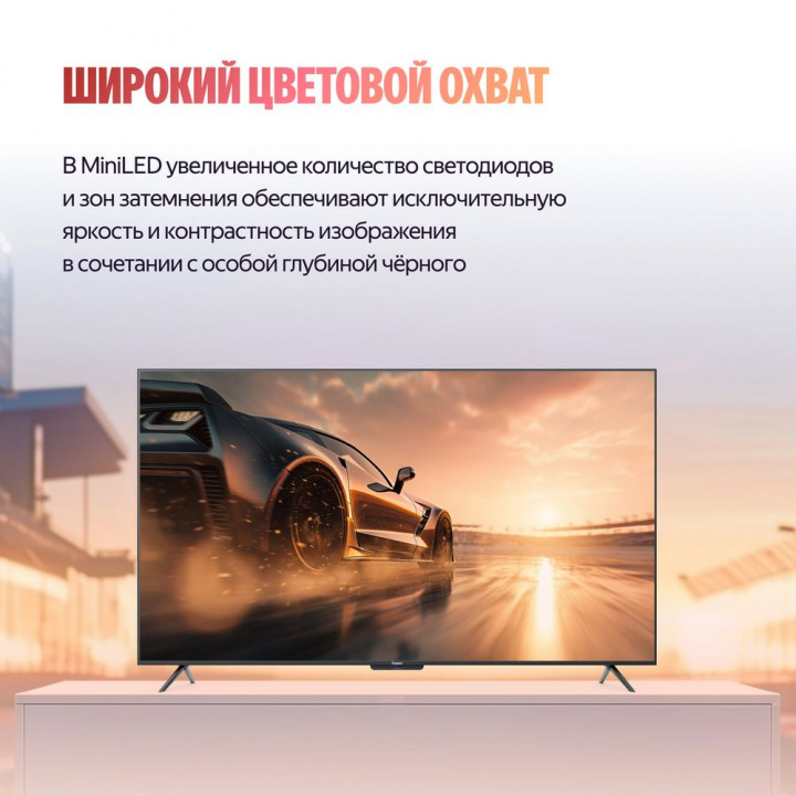Телевизор 55" Телевизор Q-LED Яндекс ТВ Станция Про Min | AFOX.SU