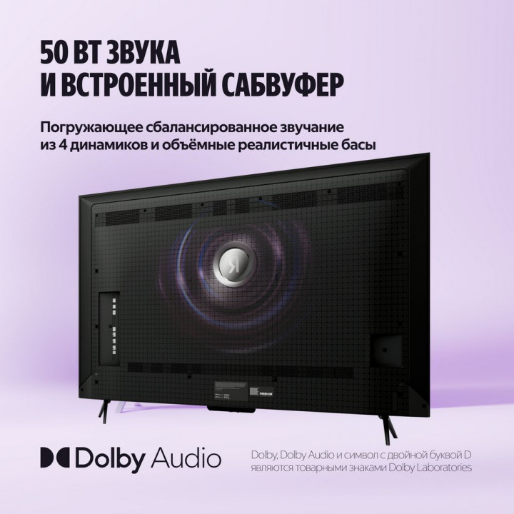 Телевизор 55" Телевизор Q-LED Яндекс ТВ Станция Про Min | AFOX.SU