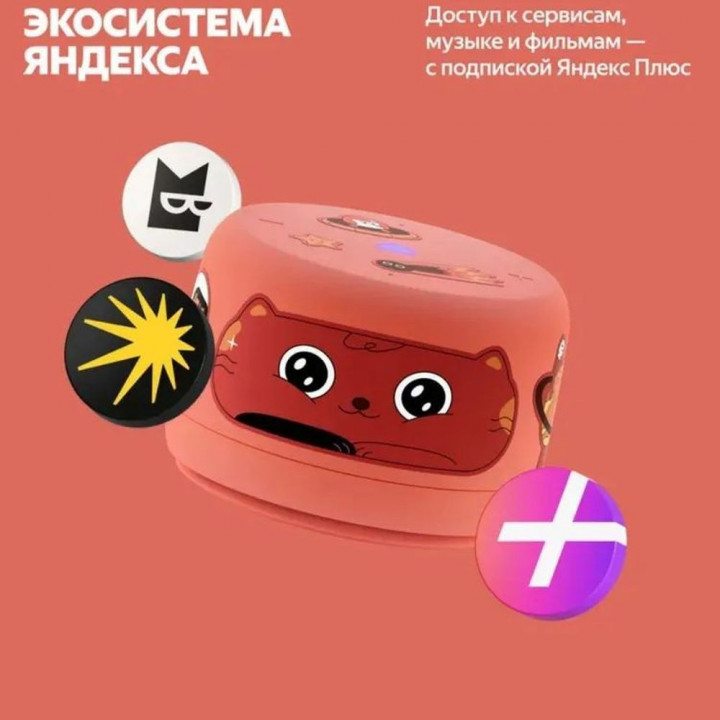 Лайт 2 Оранжевый Умная колонка купить | AFOX.SU
