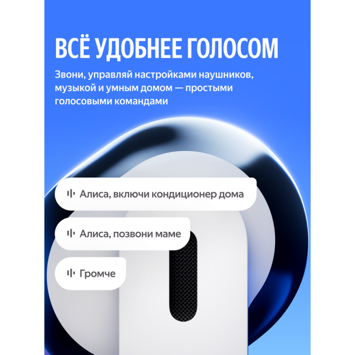 Наушники TWS Яндекс Дропс с Алисой AI, фиолетовый | AFOX.SU