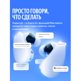 Наушники TWS Яндекс Дропс с Алисой AI, черный | AFOX.SU