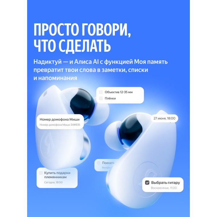 Наушники TWS Яндекс Дропс с Алисой AI, черный | AFOX.SU