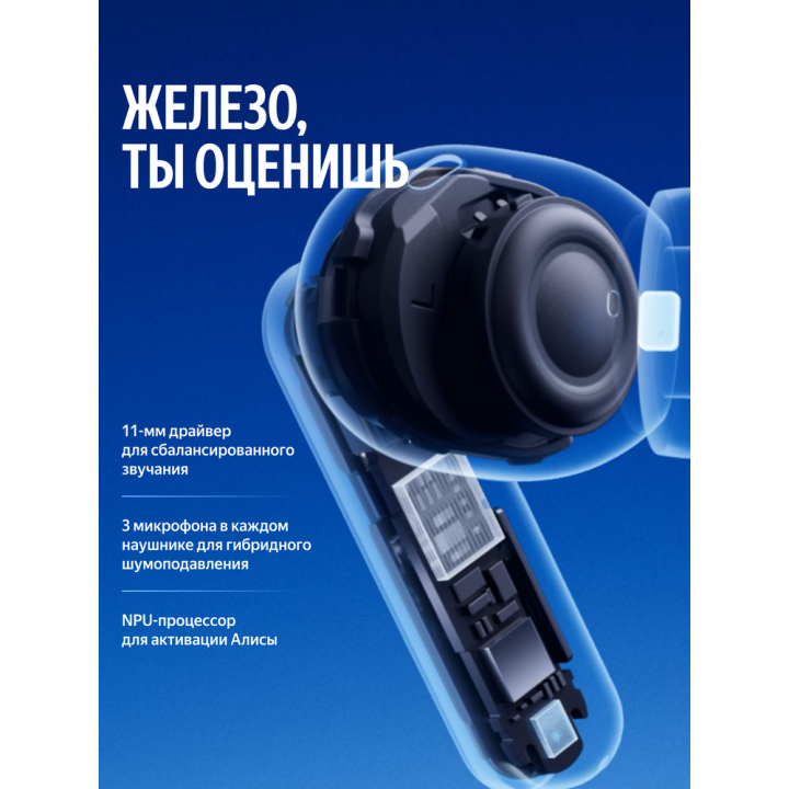 Наушники TWS Яндекс Дропс с Алисой AI, черный | AFOX.SU