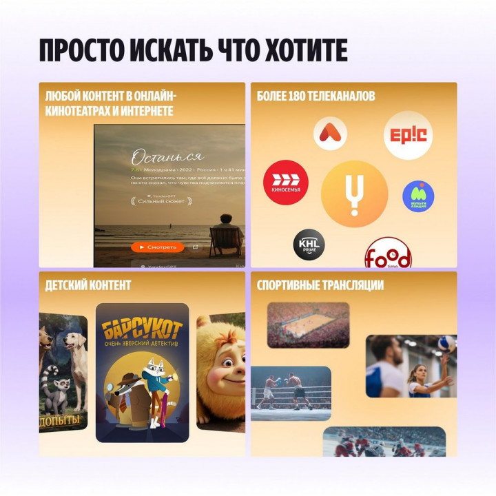 Телевизор Яндекс ТВ Станция Бейсик 50, 4K, Алиса | AFOX.SU