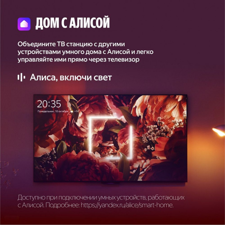 Телевизор Яндекс ТВ Станция Бейсик 50, 4K, Алиса | AFOX.SU