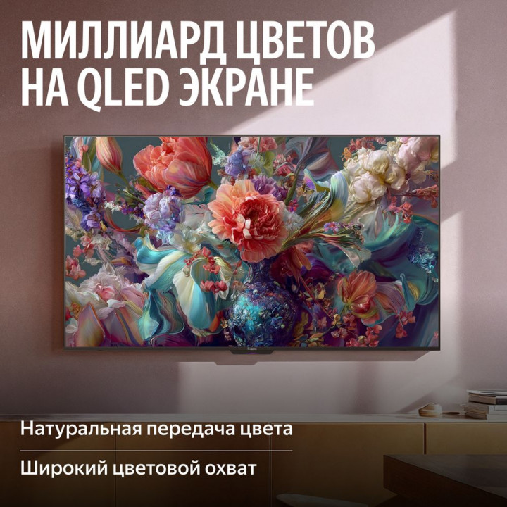 55" Телевизор m-LED Яндекс ТВ Станция MiniLED | AFOX.SU