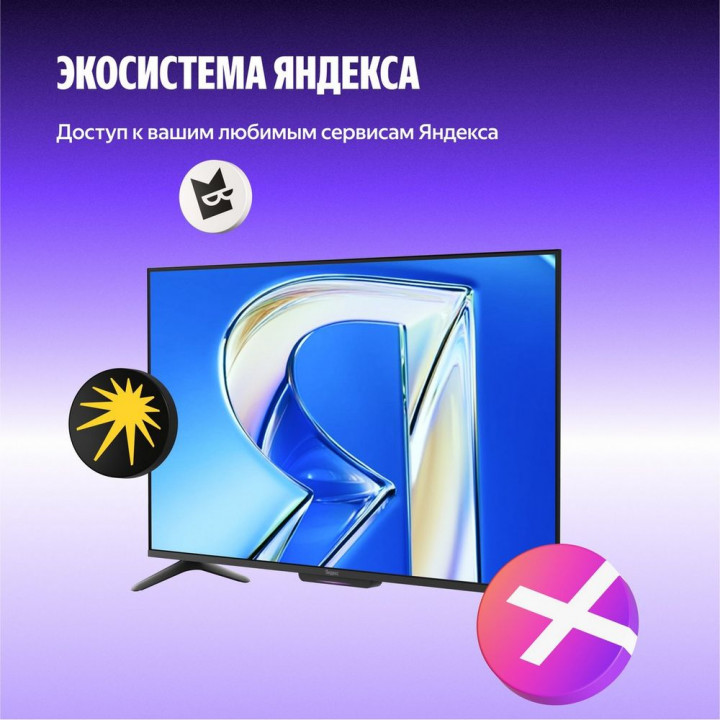 55" Телевизор Q-LED Яндекс ТВ Станция Бейсик QLED | AFOX.SU