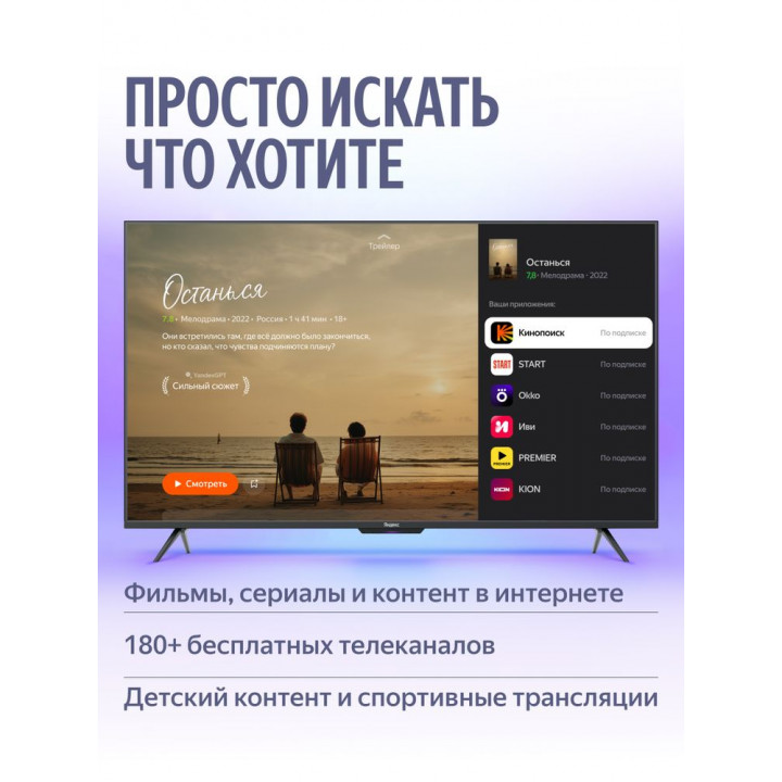 55" Телевизор Q-LED Яндекс ТВ Станция Про MiniLED | AFOX.SU