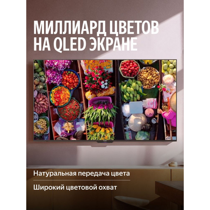 55" Телевизор Q-LED Яндекс ТВ Станция Про MiniLED | AFOX.SU
