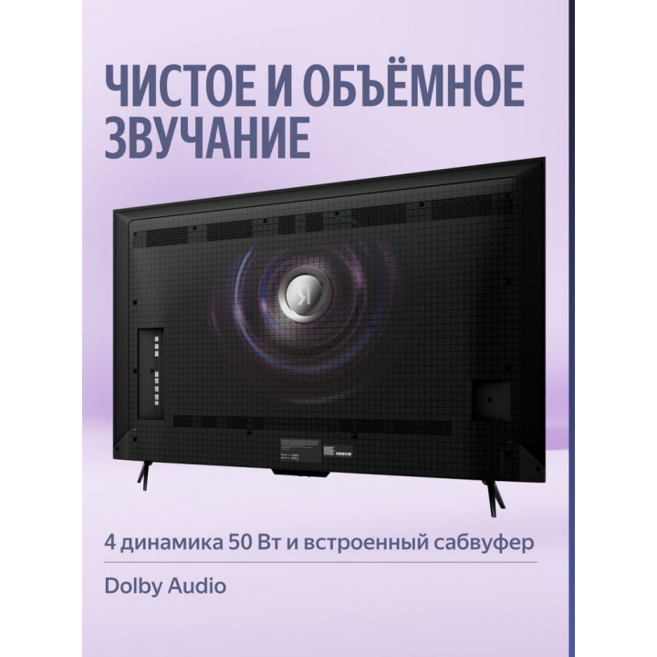 55" Телевизор Q-LED Яндекс ТВ Станция Про MiniLED | AFOX.SU