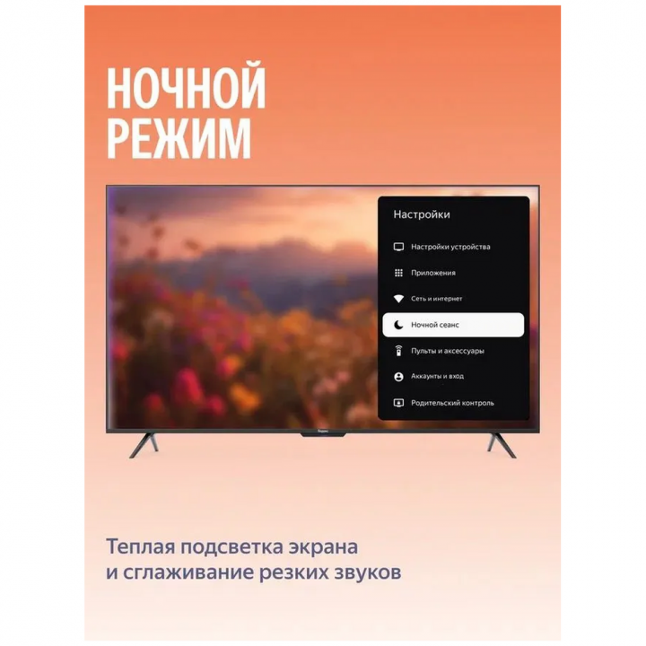 65" Телевизор Q-LED Яндекс ТВ Станция Про MiniLED | AFOX.SU