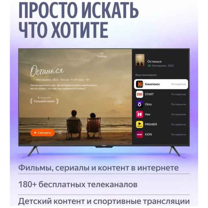 65" Телевизор Q-LED Яндекс ТВ Станция Про MiniLED | AFOX.SU