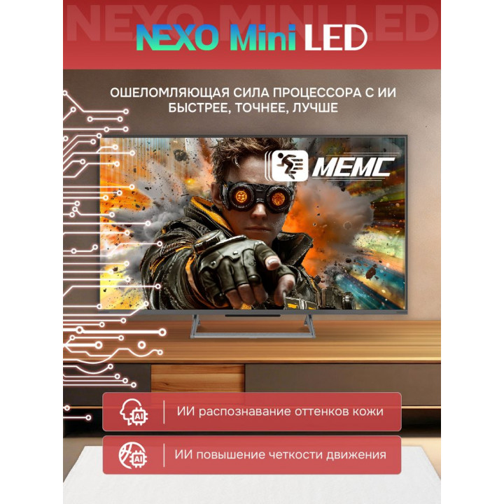 Телевизор 65" 4K QD Mini-LED Skyworth 65X67H | AFOX.SU