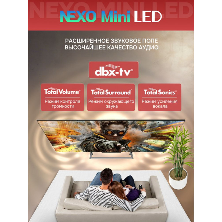 Телевизор 55" 4K QD Mini-LED Skyworth 55X67H | AFOX.SU