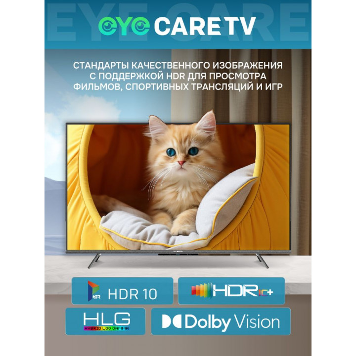 Смарт-телевизор 65" 4K QLED Skyworth 65Q66H | AFOX.SU