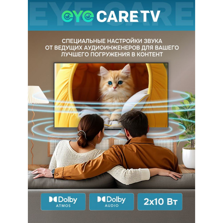 Смарт-телевизор 65" 4K QLED Skyworth 65Q66H | AFOX.SU