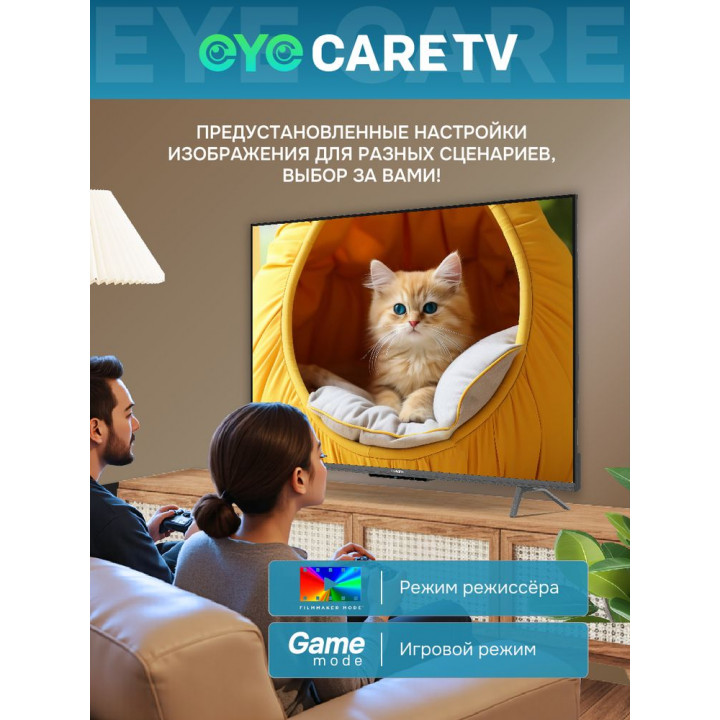 Смарт-телевизор 65" 4K QLED Skyworth 65Q66H | AFOX.SU