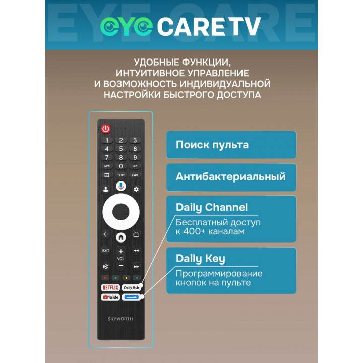 Смарт-телевизор 50" 4K QLED Skyworth 50Q66H | AFOX.SU